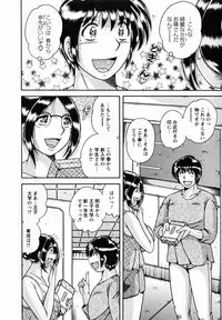 [Umino Sachi] Himitsu no Okusama