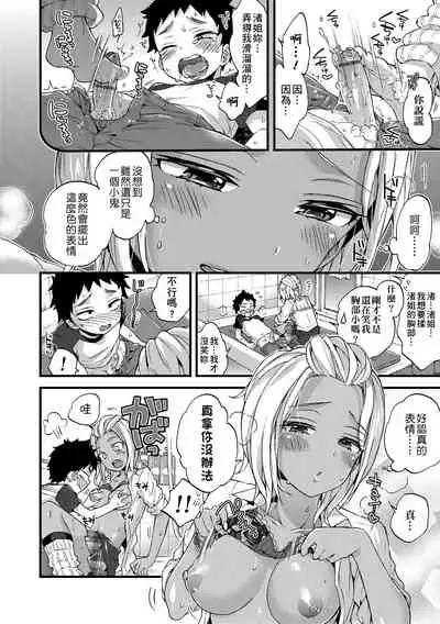 Oneshota Dish | 御姐正太豪華拼盤