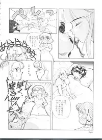 Shining Legend 2 (Magic Knight Rayearth)