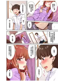 [Toyo] Traditional Job of Washing Girls' Body [Ch.1-8] [Chinese] [Ongoing]