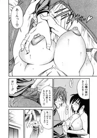 [DISTANCE] Michael Keikaku ~Kyou kara Boku wa Onnanoko~ 3