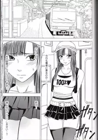 [Crimson (Carmine)] Virgin Train