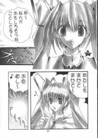 [Nuku Nuku Dou (Asuka Keisuke)] Nuku2 Rev.9 (Final Fantasy X)