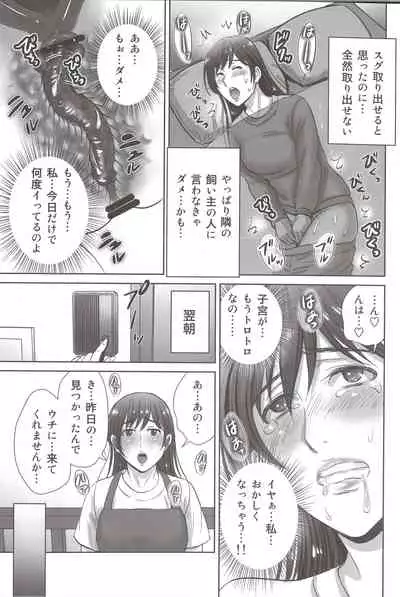 Hitozuma Nanoni Tonari no Ryman ni Shokushu Choukyou Sarete Imasu.