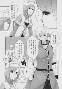 (C83) [allo (Nagashiro Rouge)] Linith no Yagai Test (Mahou Shoujo Lyrical Nanoha)