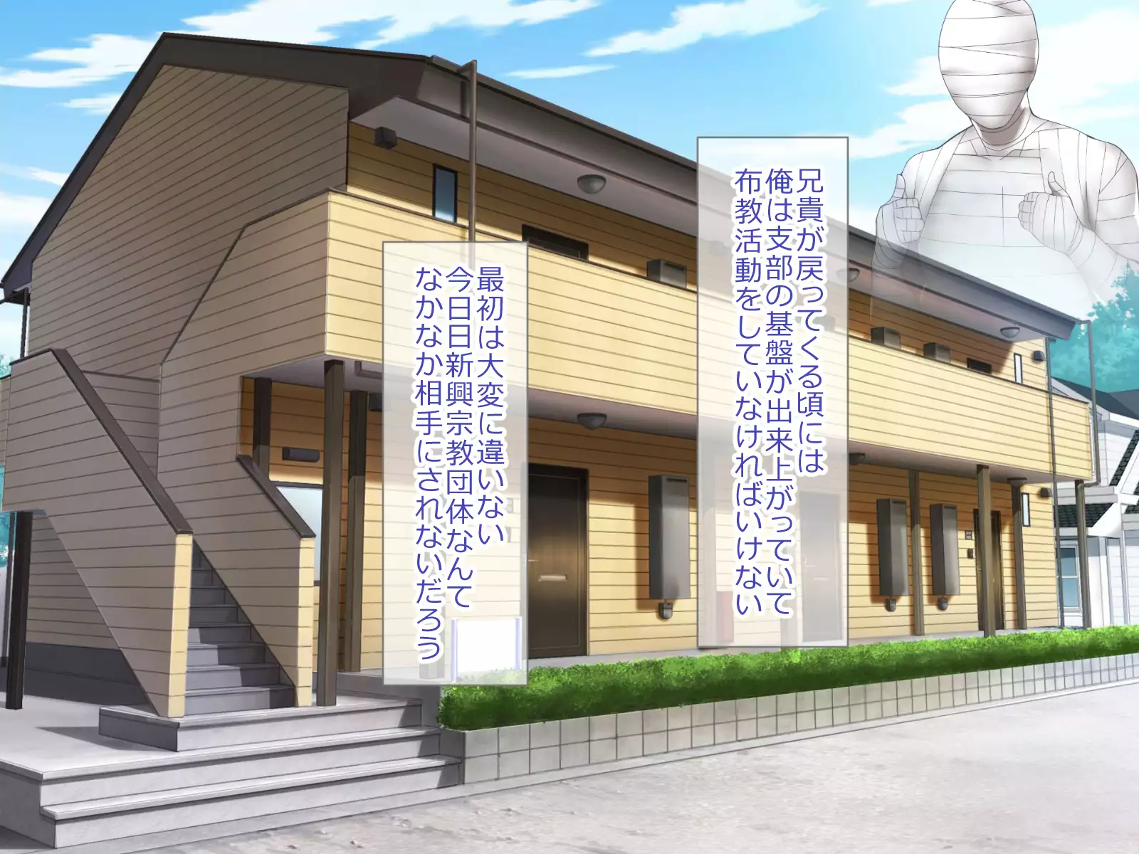 Shoukibo Cult no Kyouso ni Natte Shimai Harem Tsukutte Mita