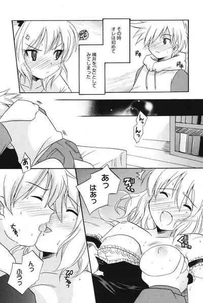 [Kotobuki Maimu] MUCCHIRISM! [Digital]