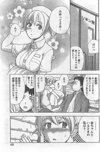 Monthly Vitaman 2007-09