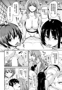 [Tachibana Omina] Yukemuri Harem Monogatari | 蒸煙繚繞的後宮故事 [Chinese] [漢化組漢化組] [Digital]