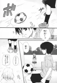 [Sakura Mitono] Shounen Shoujo Renaigaku