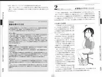 [Mitsuba] Hitori de Ecchi