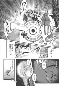 (Mitsudol 17) [BurstBomb.T (TKP)] Shinshoku Otome (Sengoku Otome)