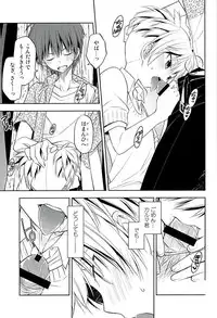 (C89) [Kotobukiza (Yuu)] MILK CROWN (Ansatsu Kyoushitsu)