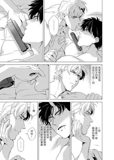 DARKNESS HOUND | 黑暗猎犬 01-04