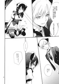 (C77) [m.s.t. (Nanami Yasuna)] m; (Kaichou wa Maid-sama!)