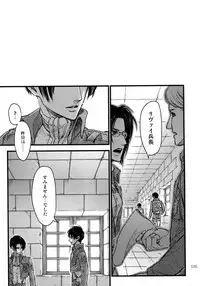 (SPARK9) [Qlapz (Valero)] EreLe Sairokushuu (Shingeki no Kyojin)