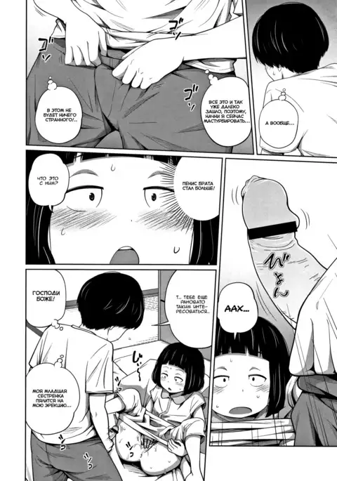 Himitsu ni Shinai to! | Keep It A Secret!