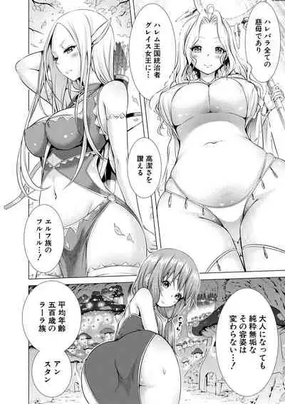 Isekai Harem Paradise Jou