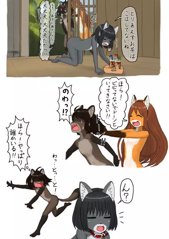 Summer, Sunny, Two Girls... Outdoor in Animal Body Painting...