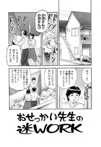 [Chikaishi Masashi] Manbiki Shoujo Zenra Shazai