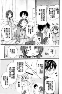 [Rico] Amaenbo | 好愛撒嬌 [Chinese]