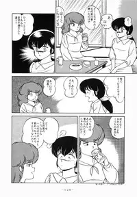 (C37) [Little Mermaid Henshuubu (Various)] LITTL MREMAID SELLECT (Urusei Yatsura, Maison Ikkoku)