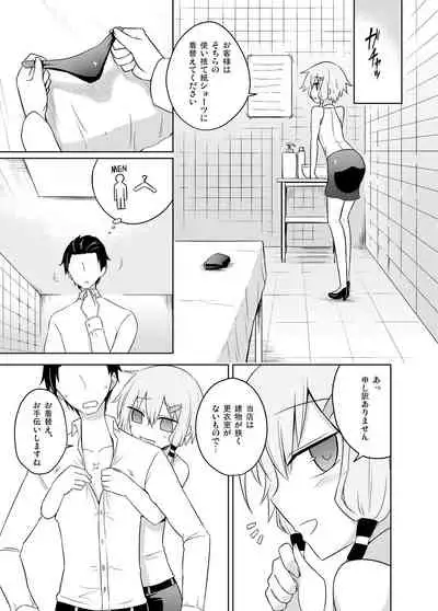 Yukari-san wa Sentai Service o Tsuzuketeru you desu!