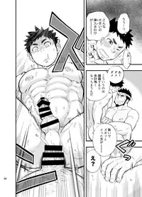 [Draw Two (Draw2)] Umi no Otoko [Digital]