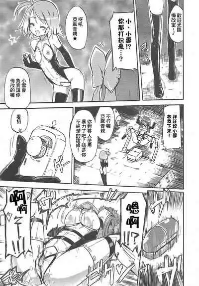 Amane in Pure*Machine