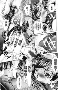 [NABURU] Ryosai Kenbo [Chinese]