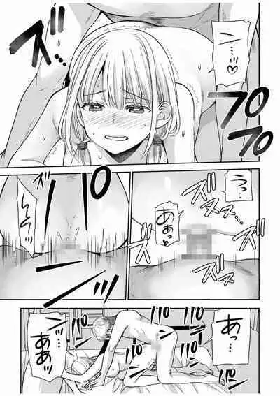 [Sakura Hanatsumi] "Yada... Naka Ippai Shinaide..." ~Cool Seme-kei Osananajimi to Gishi Otouto SEX~ "18-kin" 1-10