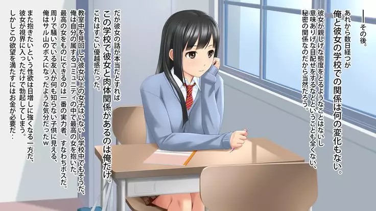 Akogare no Kanojo ga Enkou!? Takane no Hana o Katta Ore.