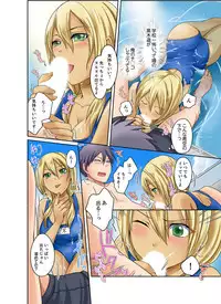 [Megi] Kuro Gal to Micchaku Pool SEX! -Houkago Yarisugi Iinkai- [Kanzenban] 1