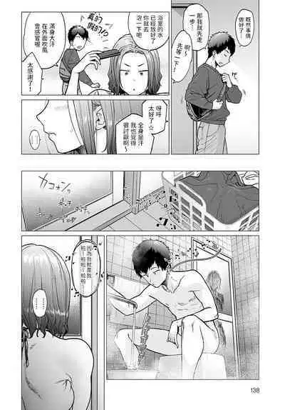 Ii Yu Waitemasu Kapon