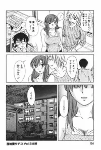 [Mikihime] Danchizuma Sachiko