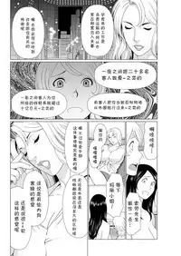 [Takasugi Kou] Shinmurou Kitan [Chinese] [鬼畜王汉化组]