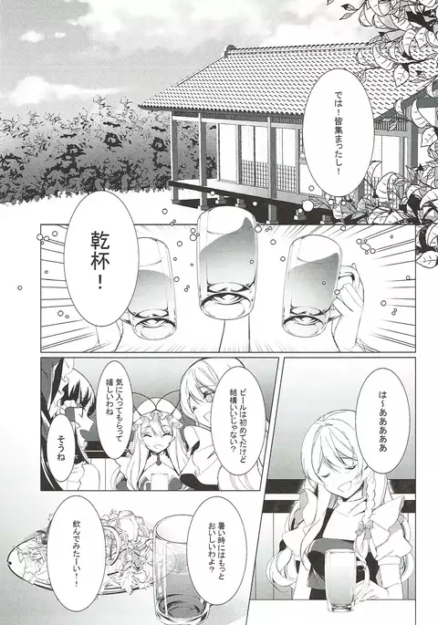 酒癖が悪い彼女はあり?なし?
