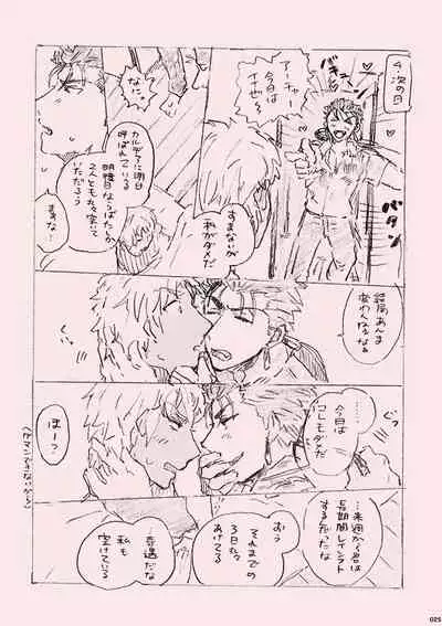 (SPARK12) [Karmin (Hozumi)] Kyou no Meshi Nani? (Fate/Grand Order) [Digital]