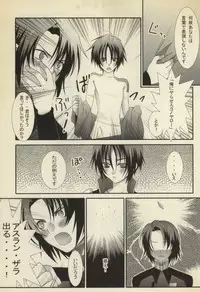 [3×3CROSS (Kamui Marimo)] Koushoku Shounen (Gundam SEED DESTINY)