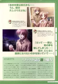 Canvas2 ~茜色のパレット~ ビジュアルファンブック