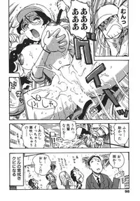 [Karma Tatsurou] Karma Milk