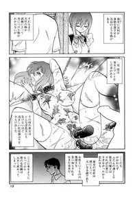 [Keno Yantarou] Another Lesson