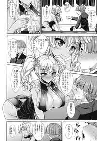 [Son Yohsyu] Chinax [Digital]