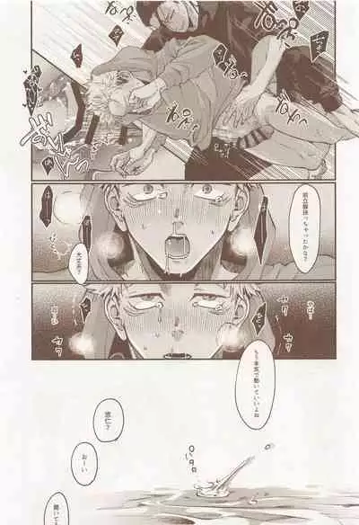 [OCT] PIL (jujutsukaisen)