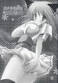 (C75) [MiyuMiyu Project (Kanna Satsuki)] Ronako-san no Tenshoku Jouhou (Ragnarok Online)