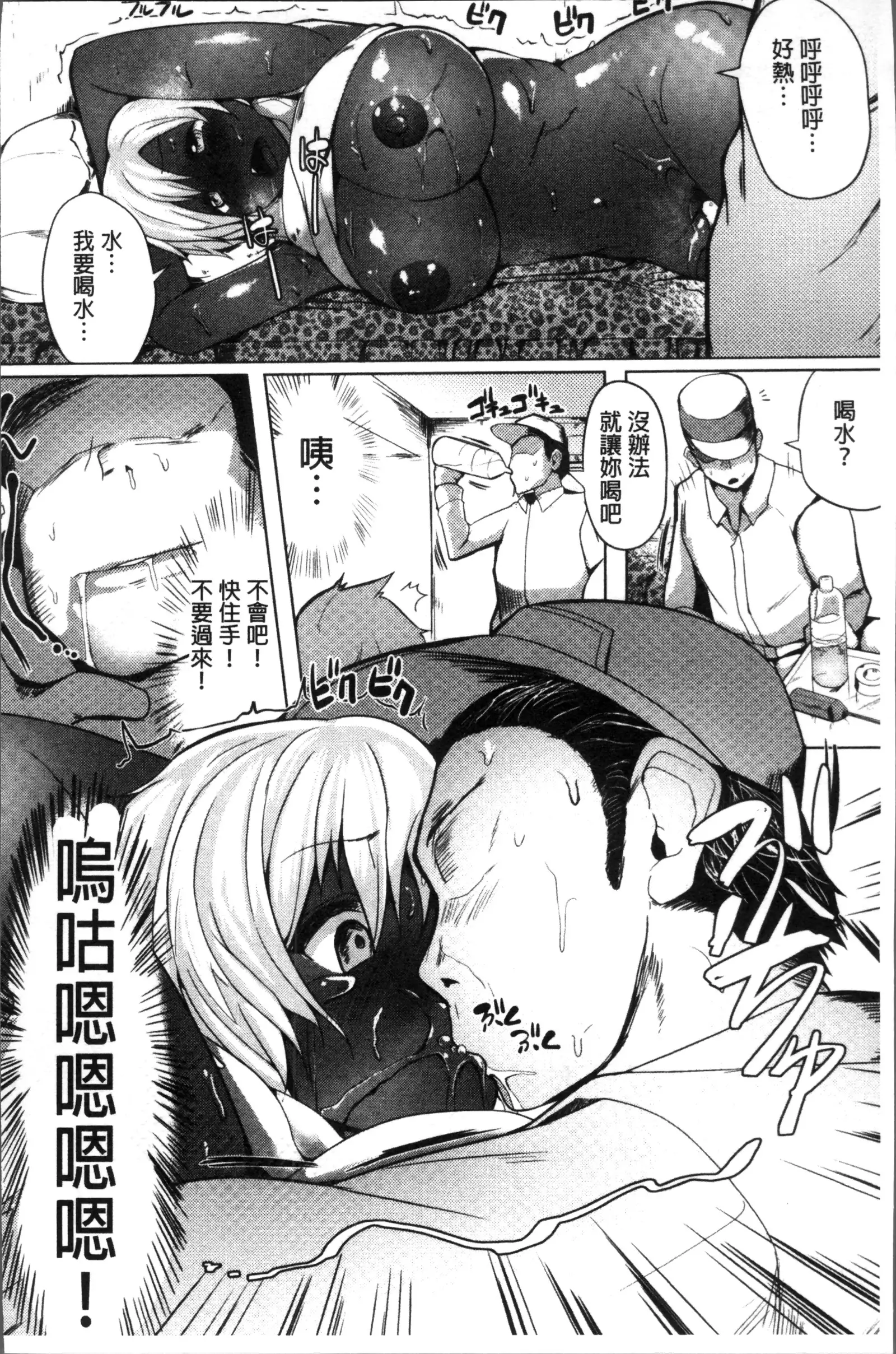 Muriyari Hatsujou Switch!