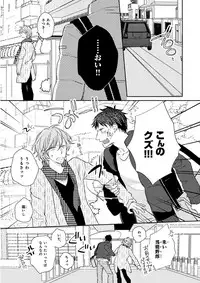 MAGAZINE BE×BOY 2016-01 [Digital] [Incomplete]