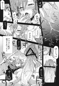 (COMIC1☆6) [Kaiki Nisshoku (Ayano Naoto)] cacophony (Aquarion Evol)