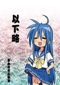 [Kakumei Seifu Kouhoushitsu (RADIOHEAD)] Sexsphere Equinox