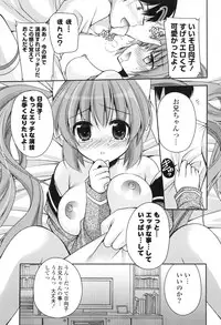 [Sakura Hanatsumi] Shojo x H - VIRGIN H